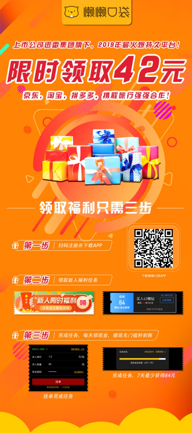 迅雷区块链交易平台,迅雷区块链如何购买