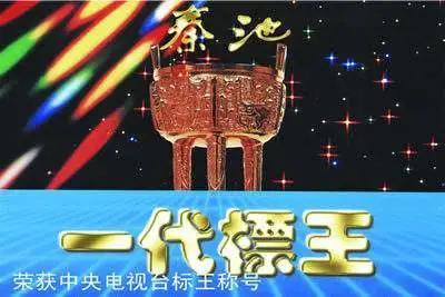 孔府家酒最红火的年代,孔府家酒为何衰落