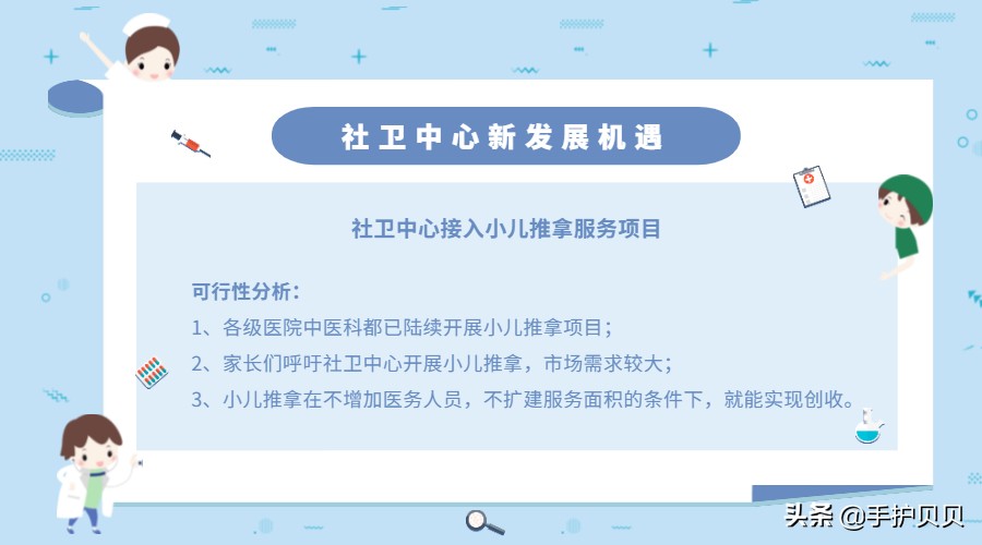 社区卫生服务机构应该如何定位,社区卫生服务中心是否能设儿科