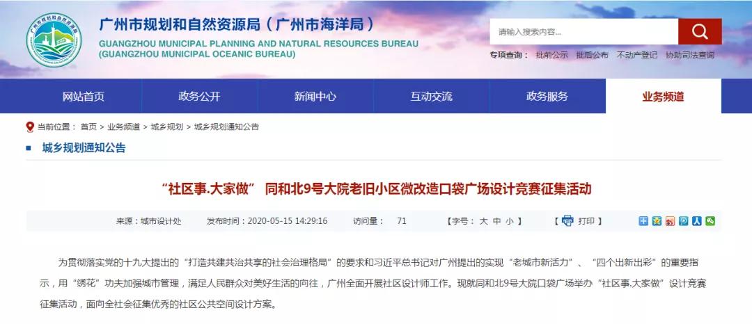 山东省首届老旧小区改造设计竞赛,老旧小区改造擂台赛