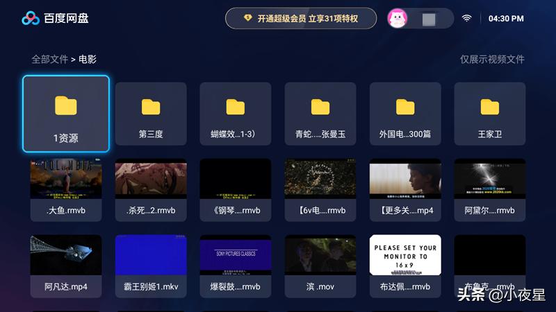 百度网盘tv版直接播放,百度网盘tv版与手机同步