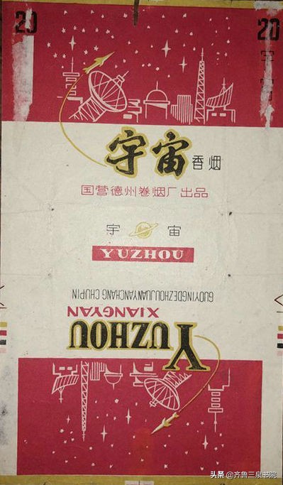 山东有哪些卷烟厂都产什么牌子,90年代德州卷烟厂