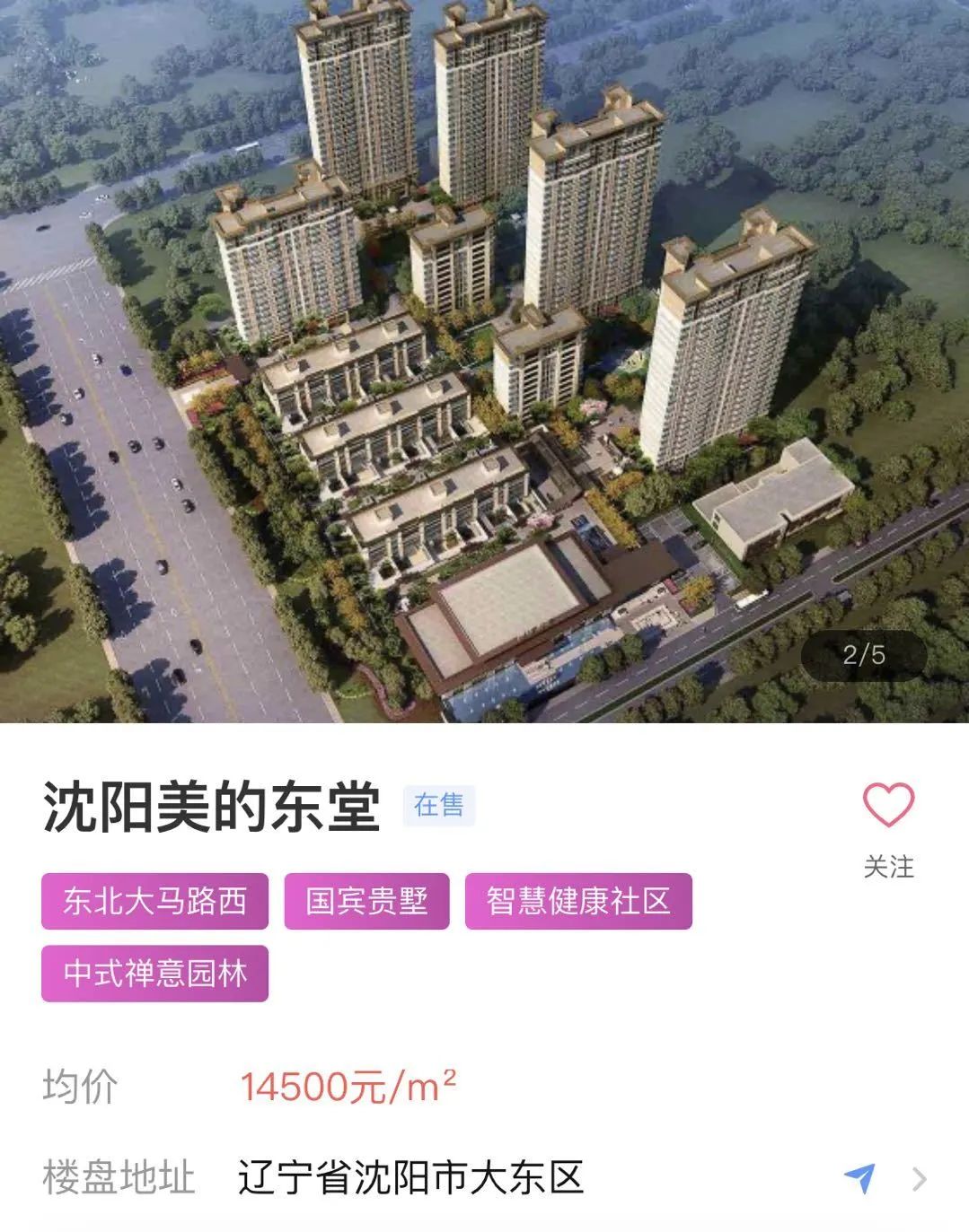 沈阳第三次土拍沈河区热闹路地块,沈阳通用北盛北大营地块最新消息