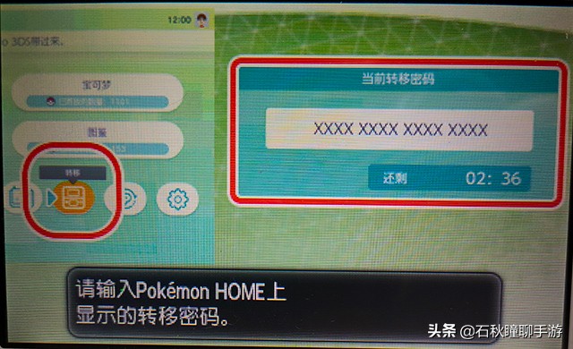 玩宝可梦如何选择3ds,如何把3ds上的宝可梦传到ns上