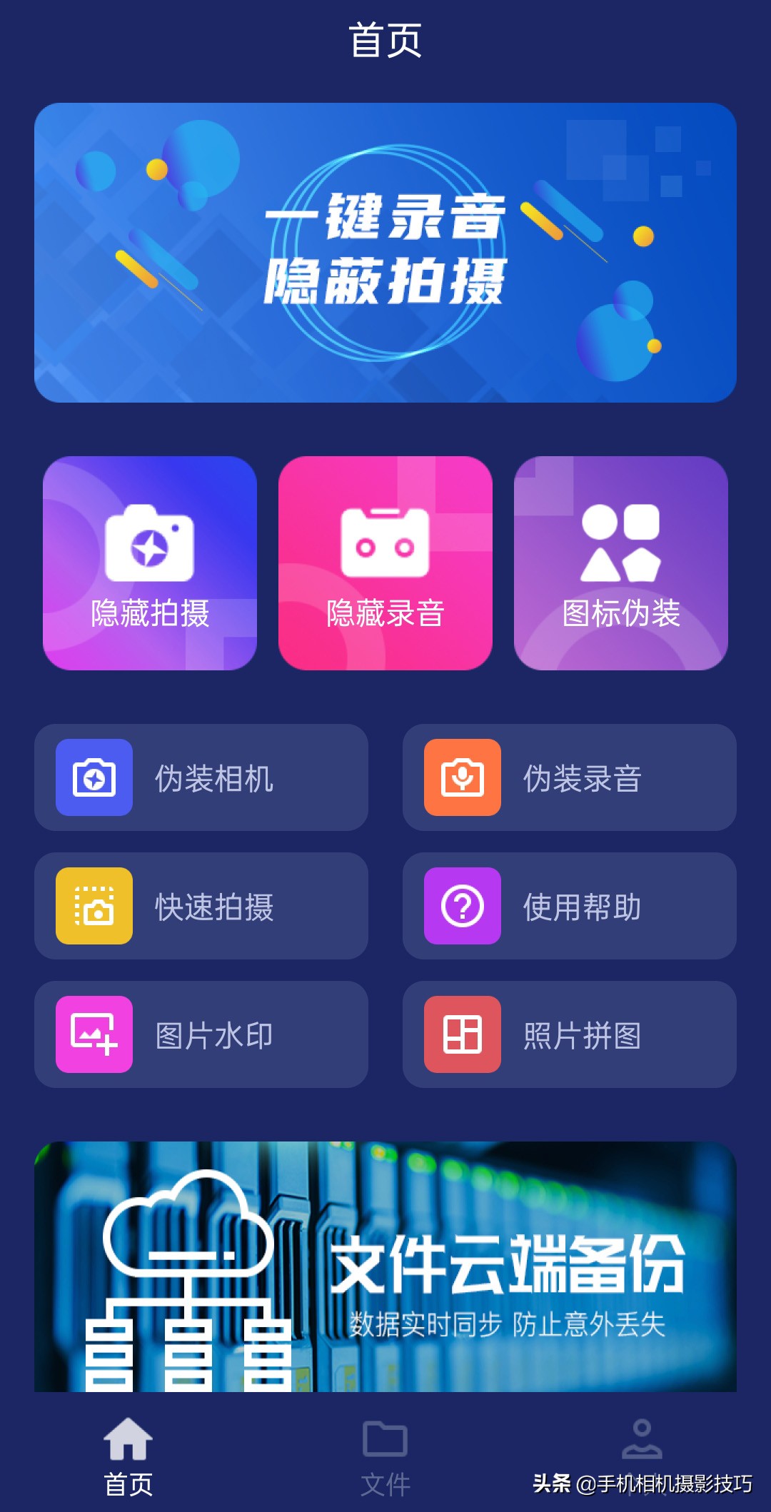 好用的抓拍相机app,免费隐秘拍摄相机软件