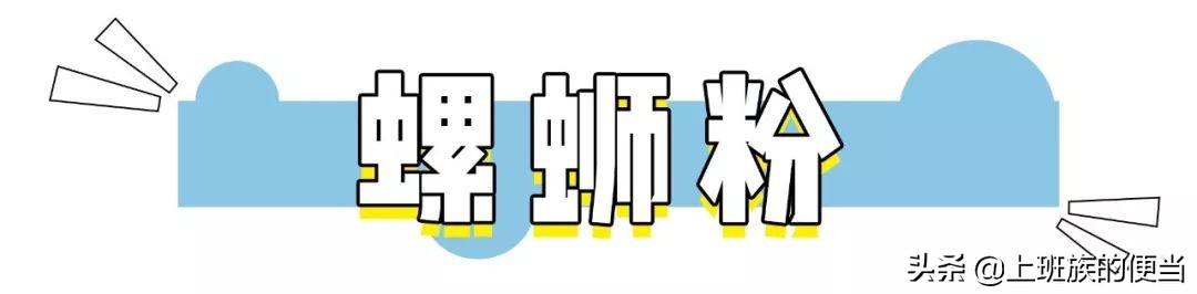 正宗柳州螺蛳粉汤底做法及配方,螺蛳粉好吃的吃法