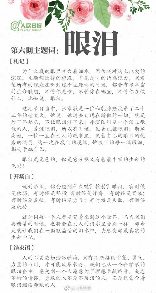 朗读者开场白100篇,朗读者第一句开场白结束语