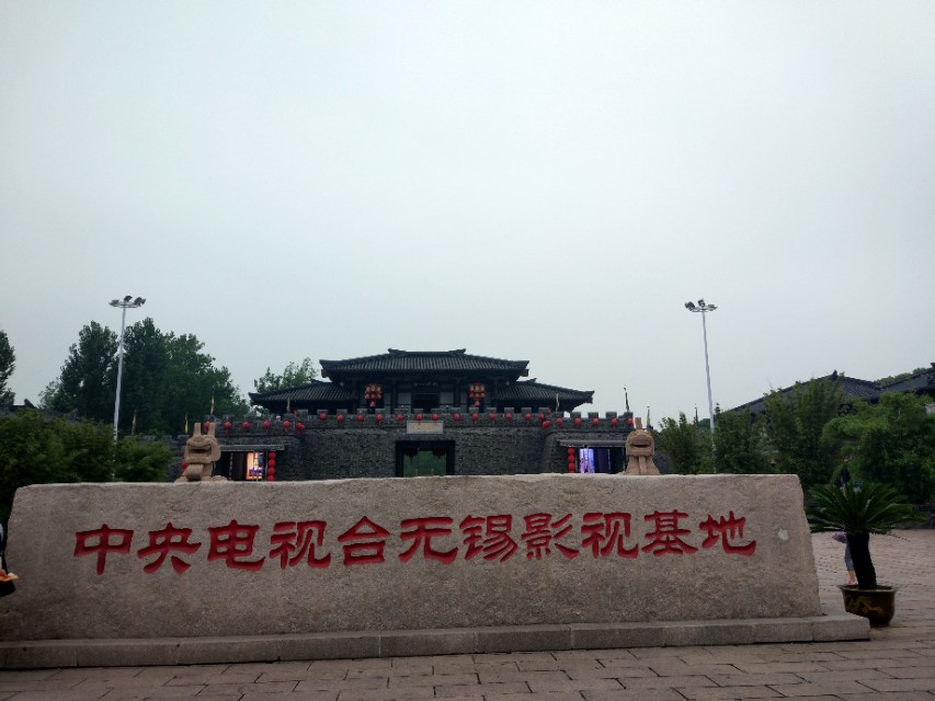 无锡三国城水浒城好玩不,无锡三国水浒城免费吗