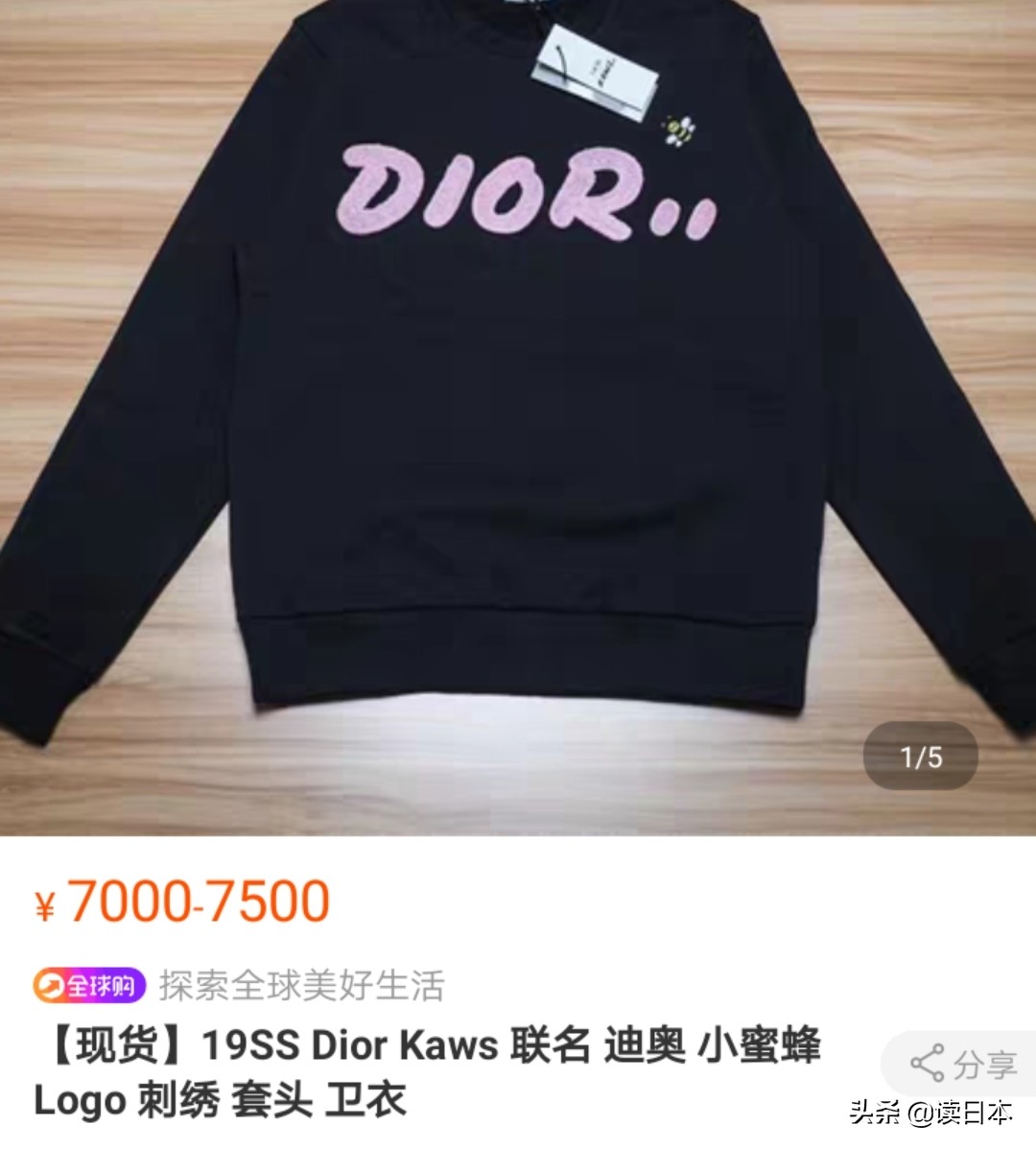 壕抢场面赛过“猫爪杯”，优衣库T恤值得国人如此丢了体面吗？