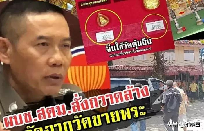 还有多少中国人，被商业化的泰国佛牌宰得“心甘情愿”？