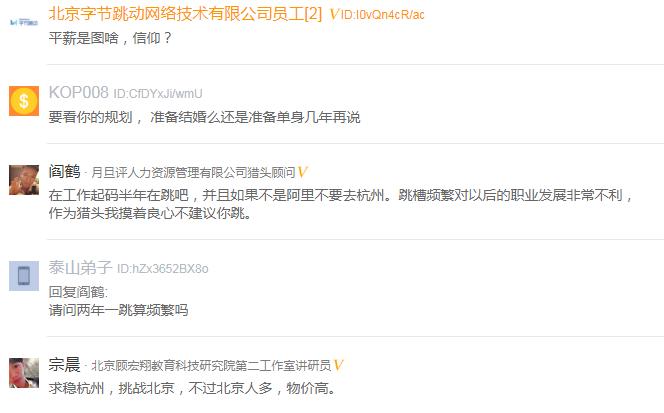 百度老员工吐槽,百度员工吐槽软件