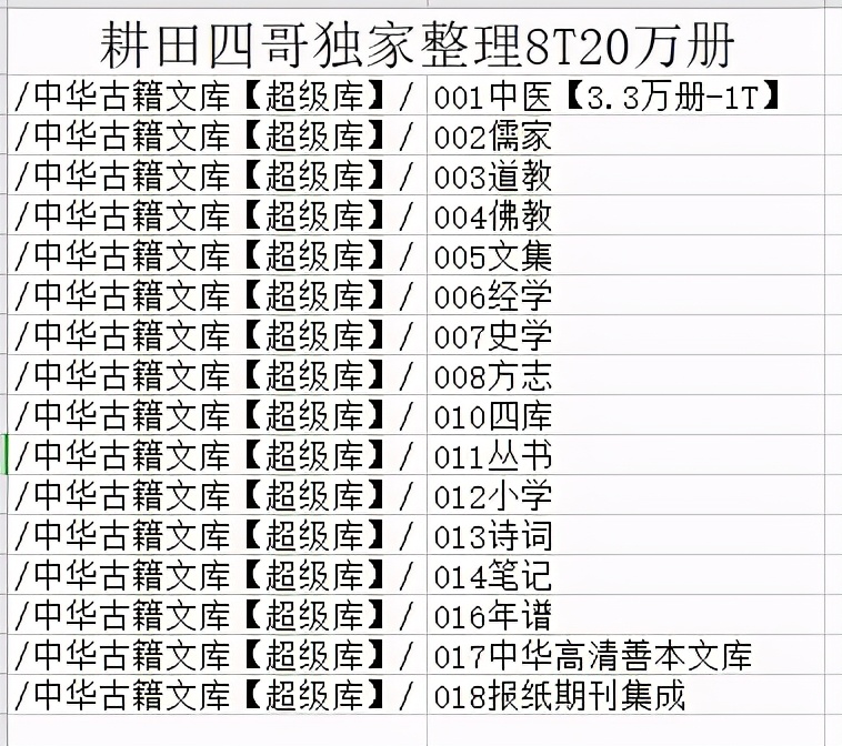 《我的国学梦2》我多年成果为他人作嫁衣？让别人每天赚成千上万