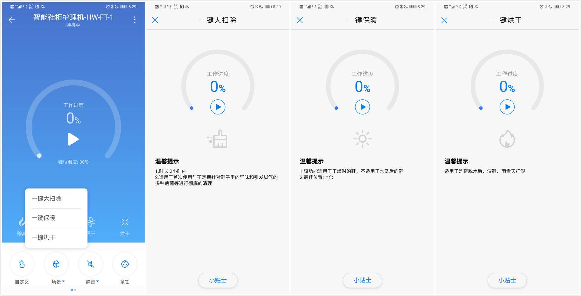 你家的鞋柜,华为的智能鞋柜