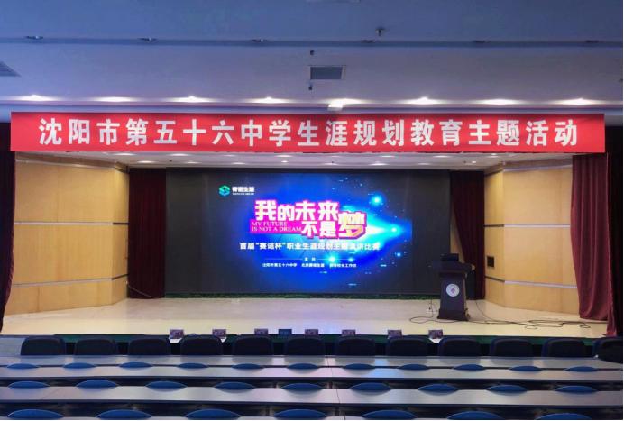 第二届“允尔杯”高中生职业生涯规划主题大赛开始啦