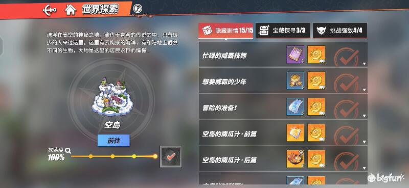 航海王热血前线空岛,热血航线空岛宝藏探索椰子树