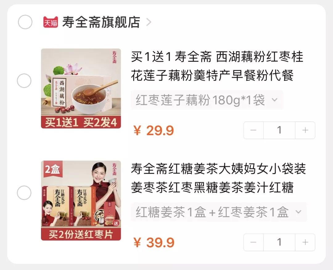 双11的清单 (双11商品清单图片)