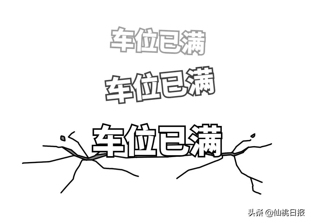 市委书记牵头领办!仙桃每年新增2000个停车位