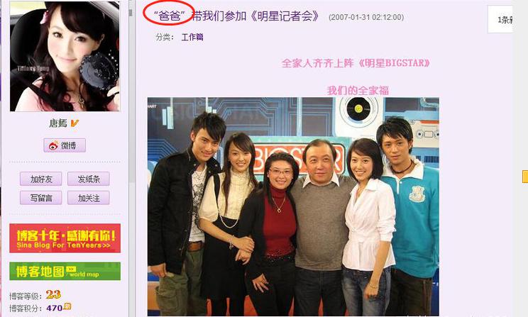 “奥运宝贝”的香艳上位史，和她背后的神秘大佬们