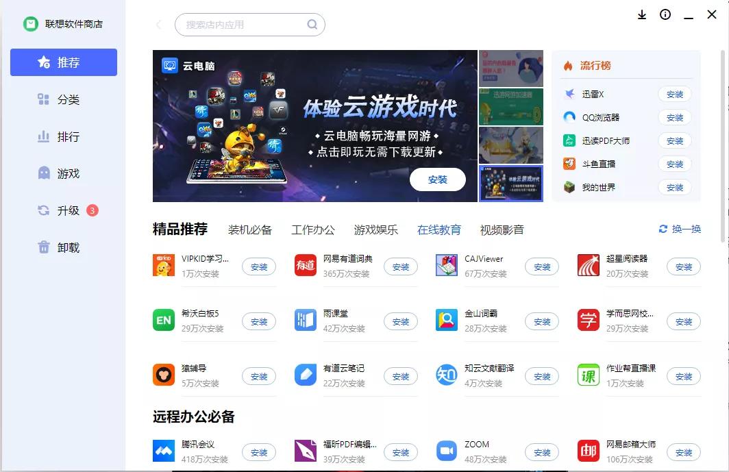 thinkpad驱动一键安装,thinkpad定制版电脑管家