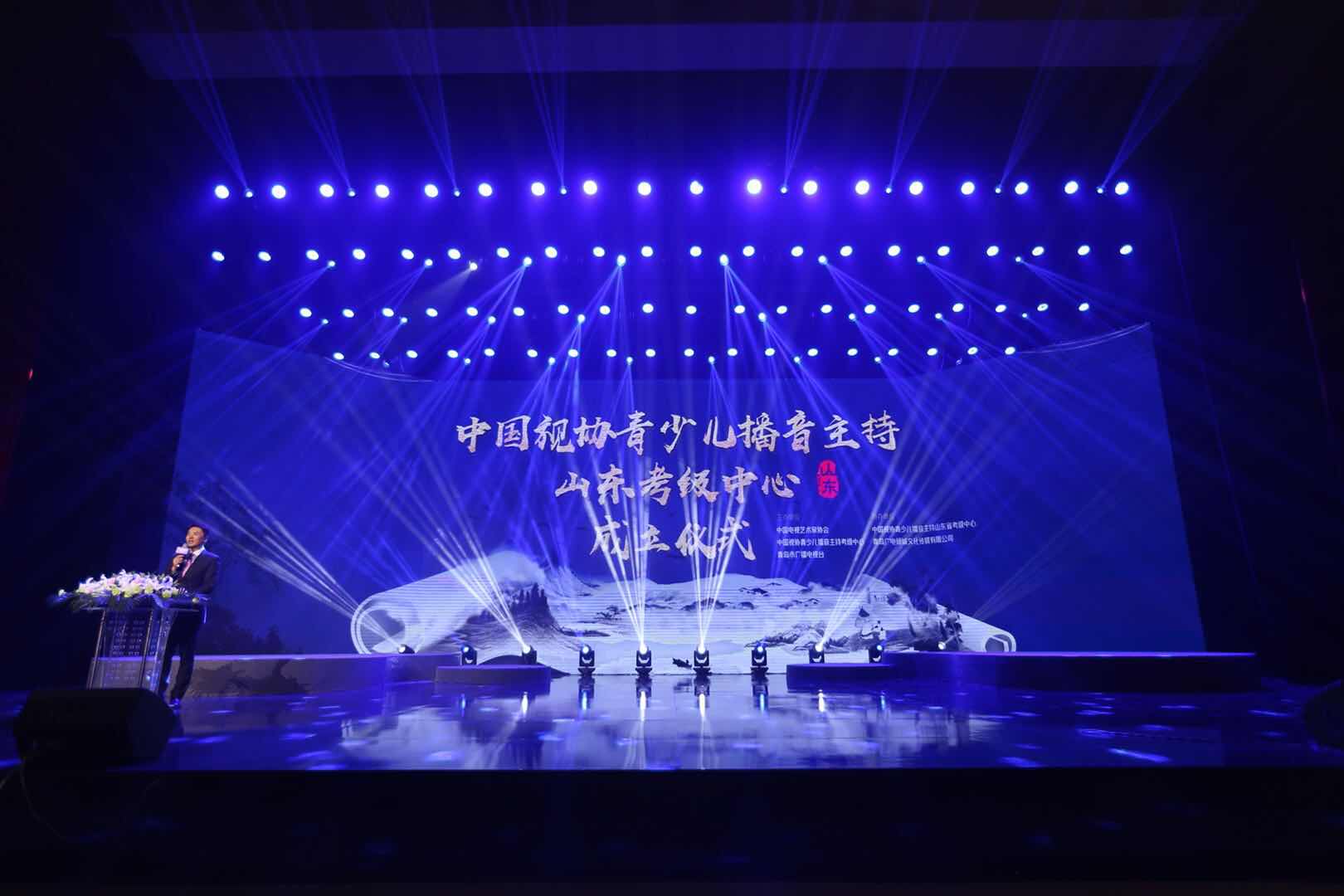 中国电视艺术家协会主持考级,中国青少儿播音主持考级