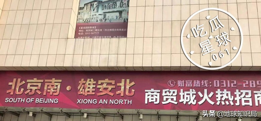 保定雄县和雄安新区,雄安与义乌对比