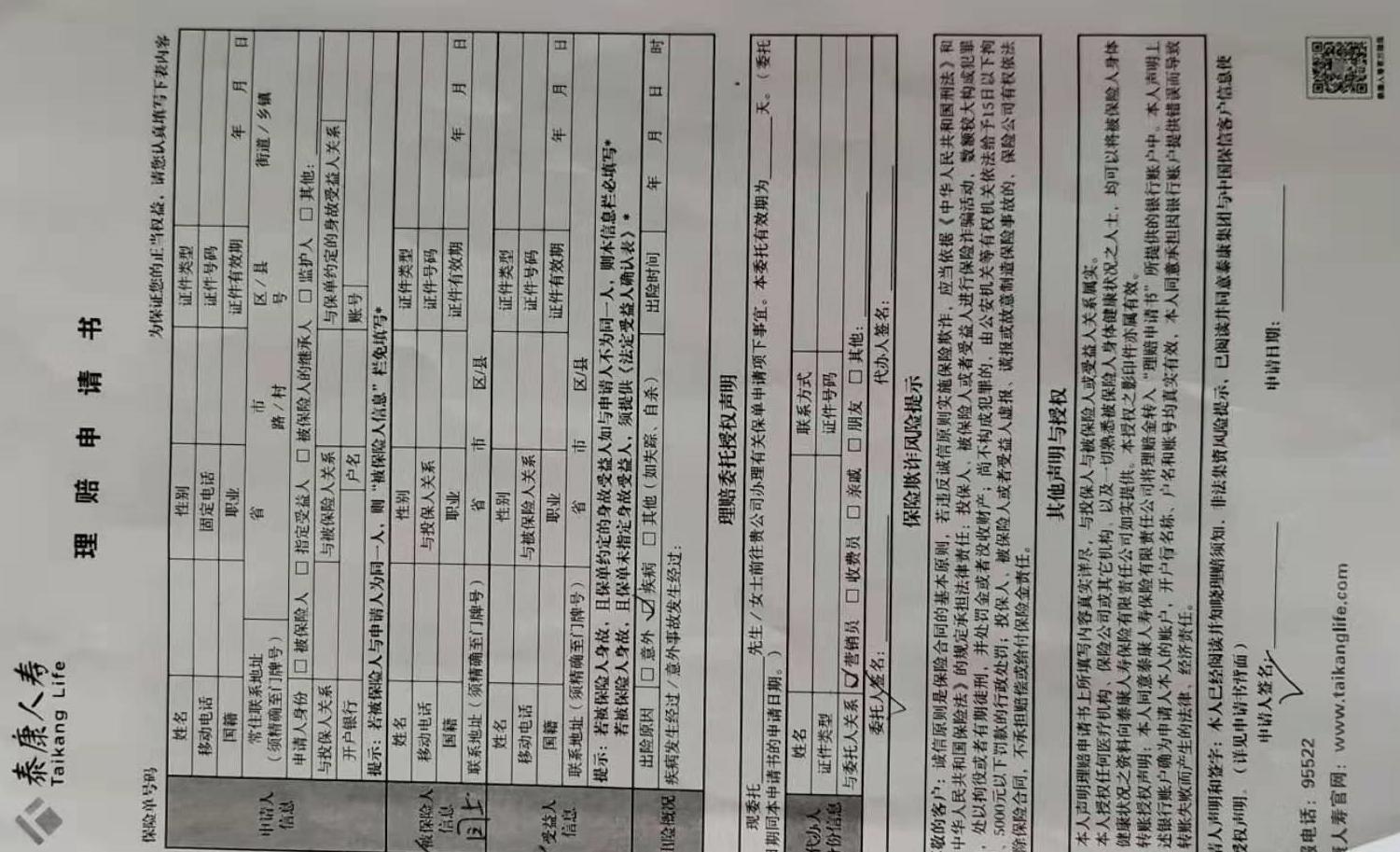 保险理赔时有哪些违规操作,保险理赔员来了之后还需要怎么做