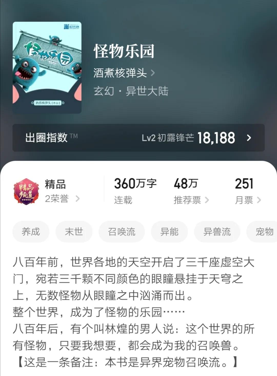 六本近期火热的小说,六本小说