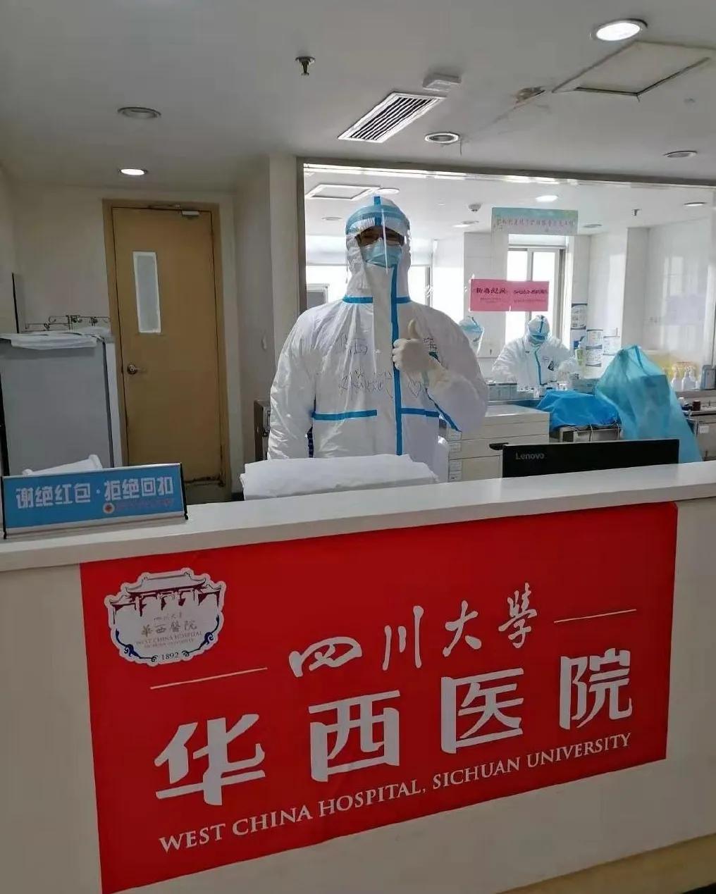 连续7年全国NO.1！华西，四川的王炸！