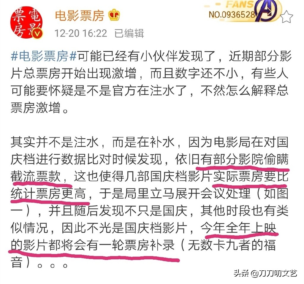 《哪吒》破50亿！寒心真相：影院偷票房，《祖国》被“偷”1.2亿