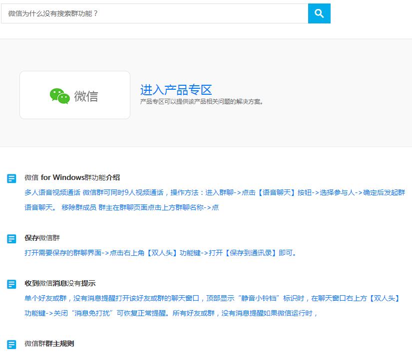 微信怎么搜索附近的群,微信有搜索群聊的功能吗