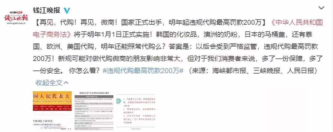 再见代购再见微商,微商代购最新政策
