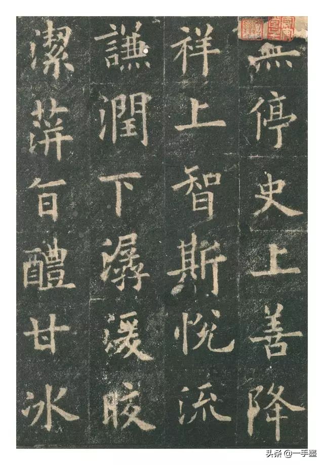 李琪九成宫醴泉铭高清全文,欧阳询九成宫醴泉铭原帖