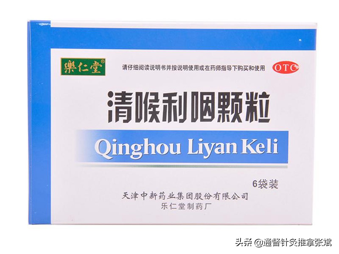 治疗咽炎三种中成药该如何选择,目前公认最好的治咽炎的中成药
