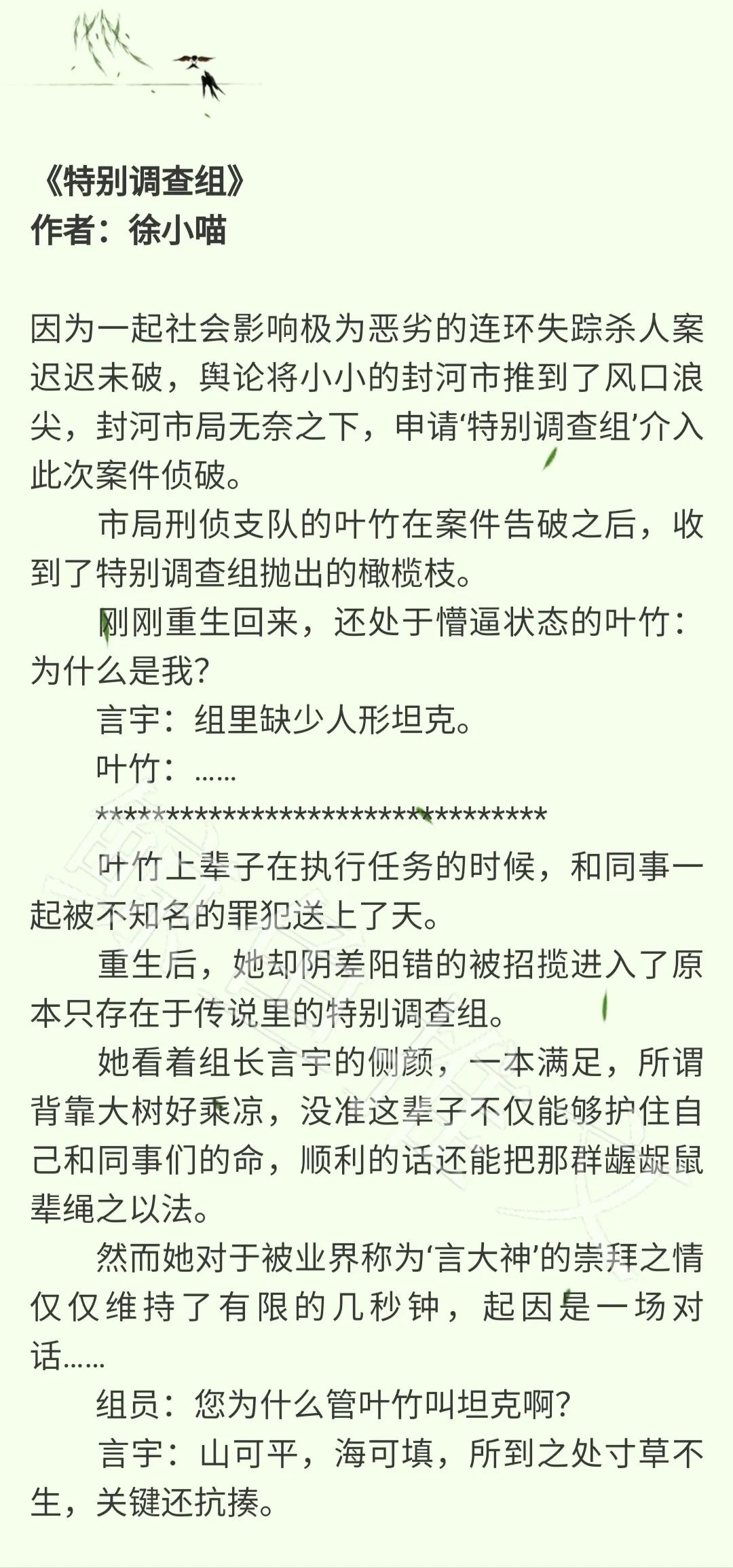 鲸鱼小说言情高分排行榜,言情小说推文2021