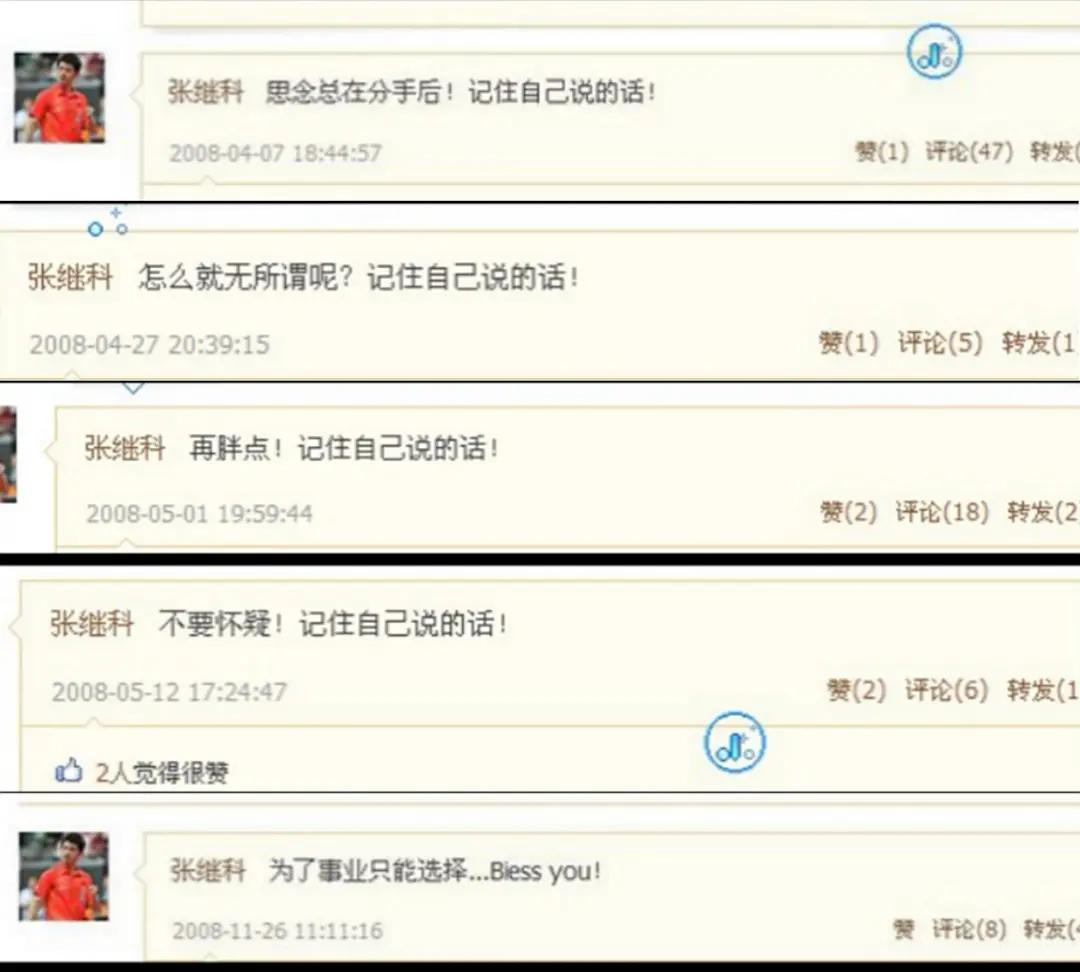 16年张继科刘诗雯微博之夜打球,张继科和刘诗雯谁更强