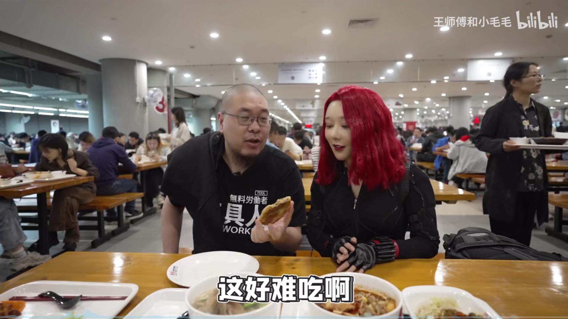 王师傅太狠了，恰网易饭直言食堂难吃，拉毛毛摸鱼玩游戏却非炉石