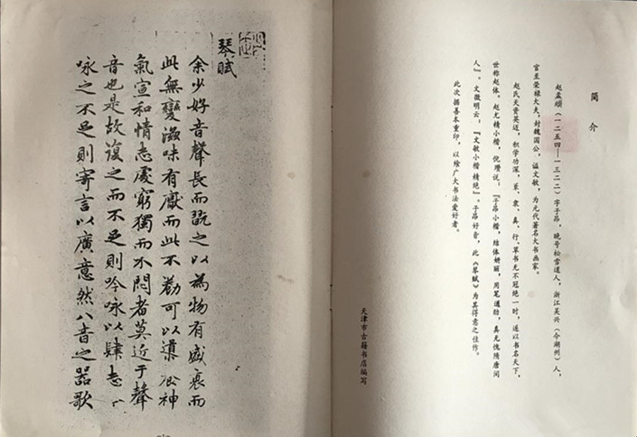 嵇康琴赋诵读,嵇康琴赋完整版