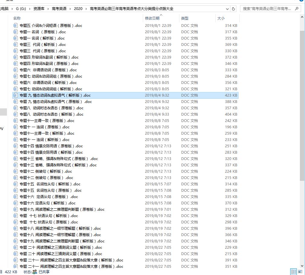 高考英语核心考点精讲,高考英语是关键