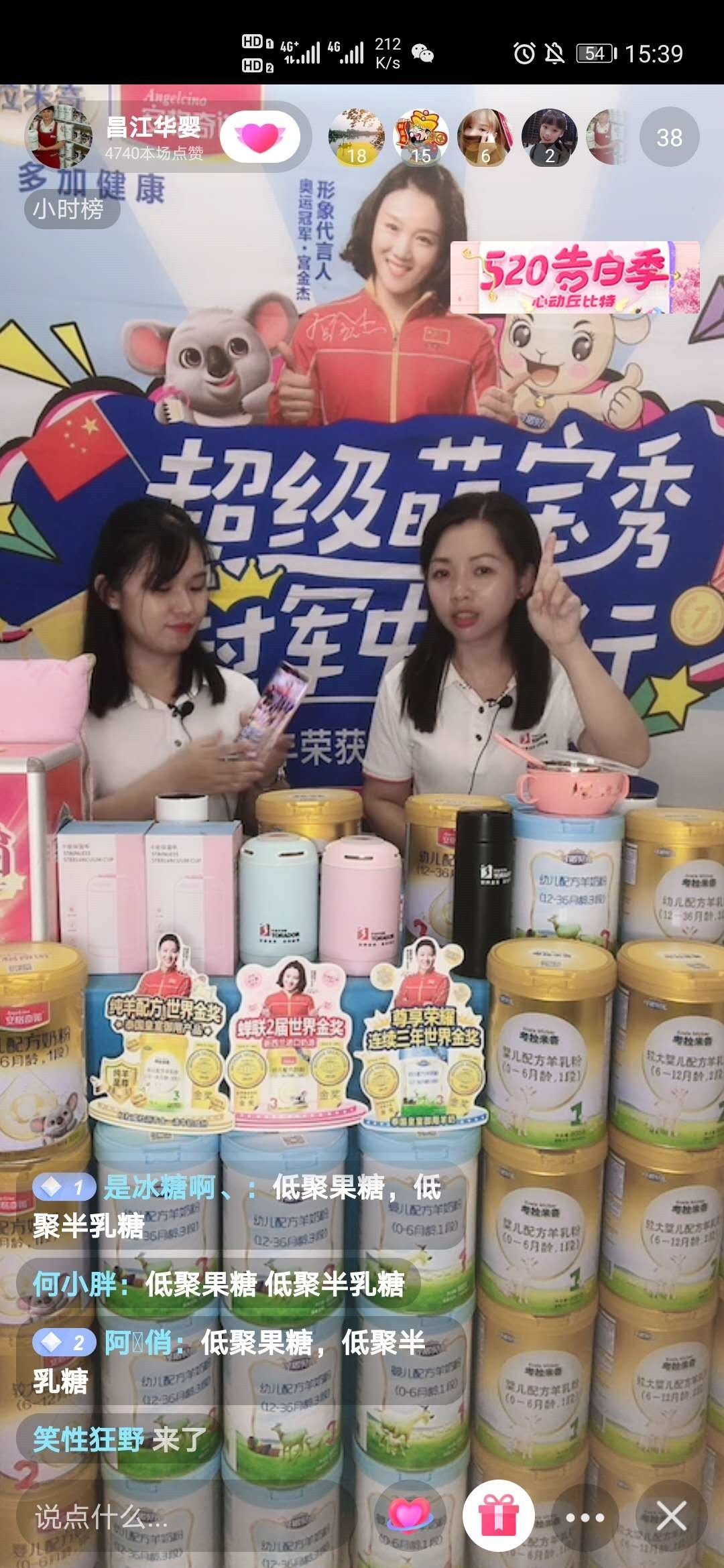 多多多带货的直播间,多加群直播视频