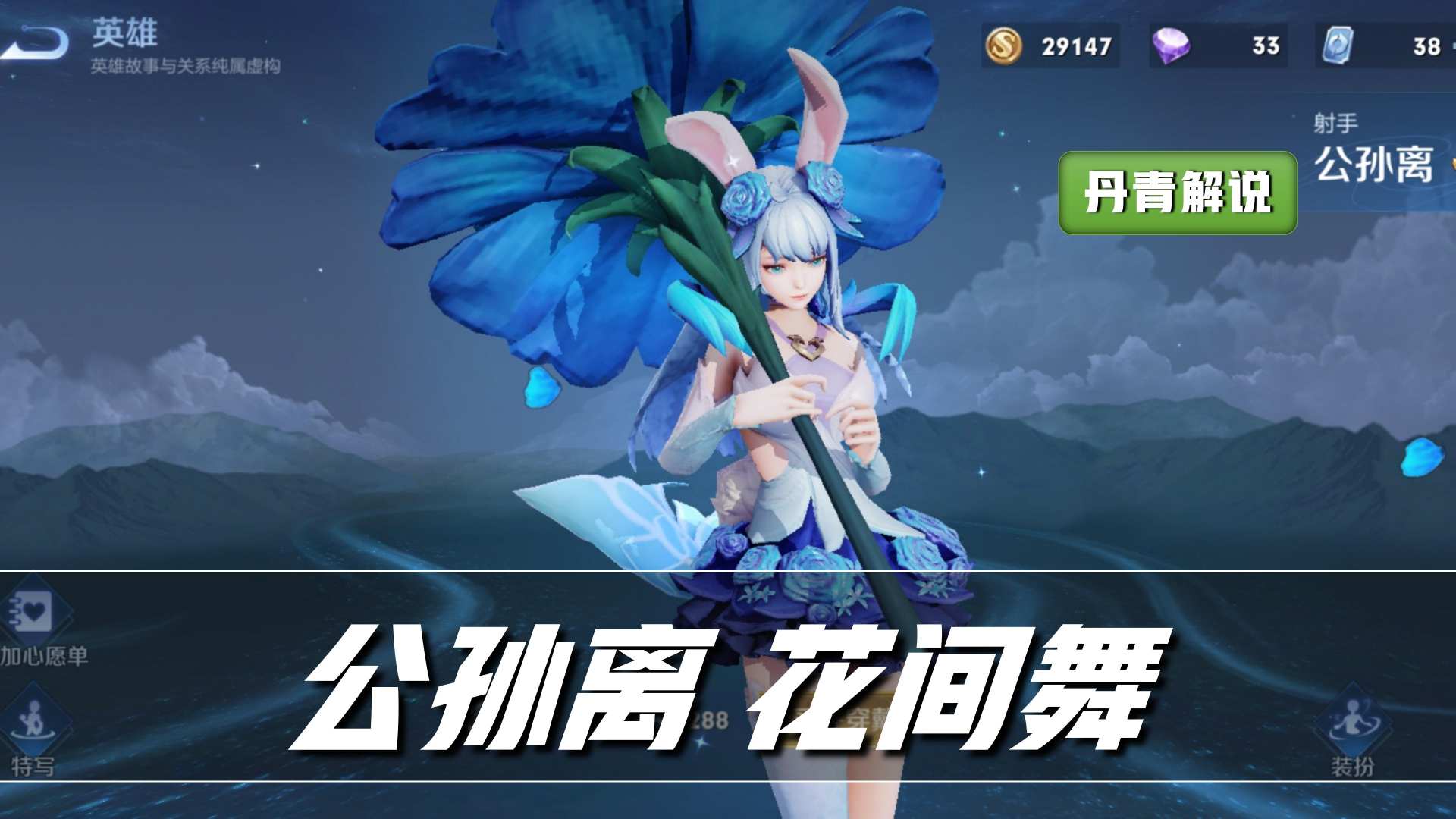 王者荣耀盘点手感最好的伴生皮肤,王者荣耀即将优化的四款伴生皮肤