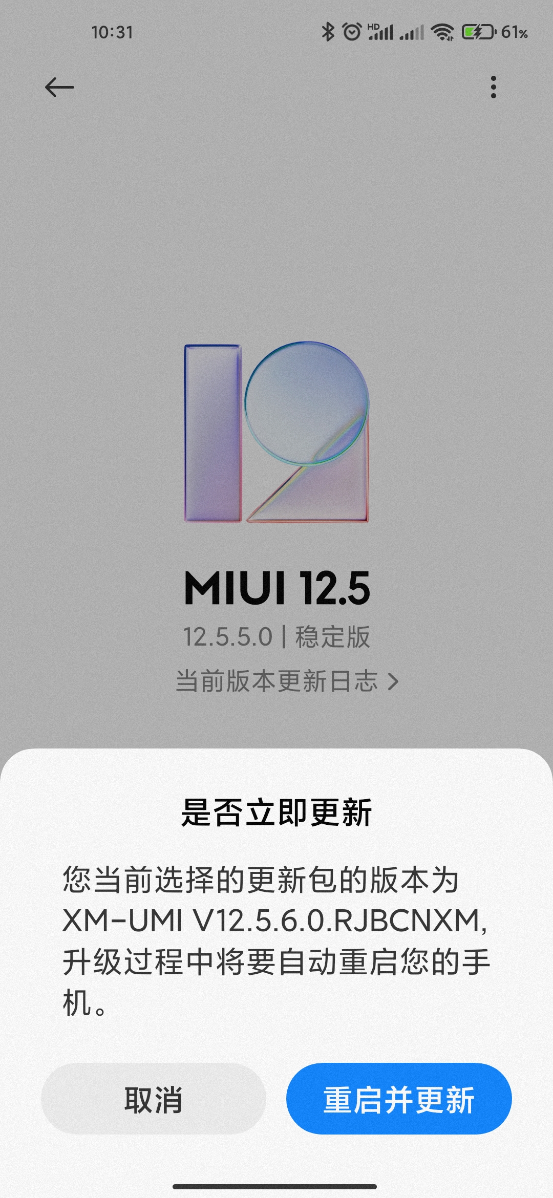 miui12.5增强版手动更新小米8,miui12.5增强版手动更新红米
