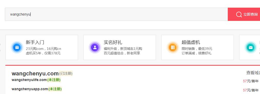 如何租一个域名,租的域名要备案吗
