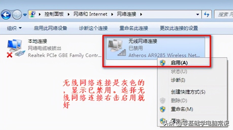 win7台式电脑怎么连接wifi,win7连接可用但搜不到wifi