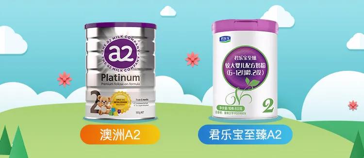 君乐宝至臻a2和纽奶乐配方对比,君乐宝至臻a2和菁萃有机哪个好