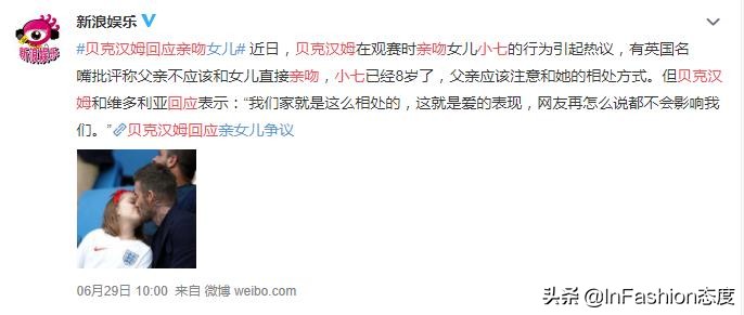 贝克汉姆第一次谈小七,贝克汉姆回应吻小七