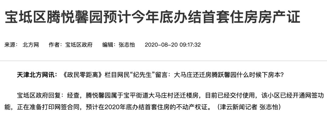 2021年天津市有哪些地方要拆,天津拆迁地图更新16个区均有规划