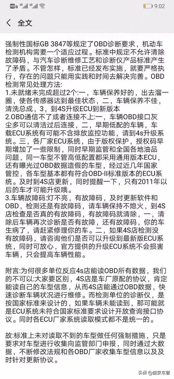 11月1号开始车检obd吗,11月1号车检