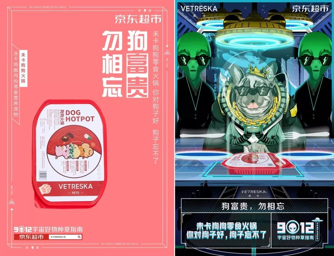 京东沙雕广告,京东葫芦娃沙雕广告