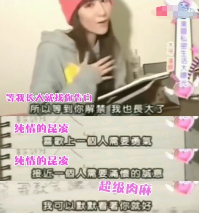 昆凌给罗志祥写的情书,14岁昆凌写给罗志祥的话