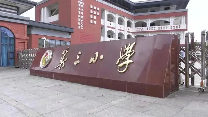 遵义新蒲国防示范校,遵义市第二中学校